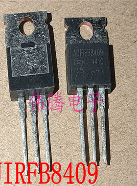 全新进口 AUIRFB8409 IRFB8409PBF 墨西哥产地 原装现货