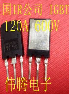 拆机AUPS4067D1-B AUPS4067D2-C D6 D3 D4 120A 600V大功率IGBT管