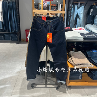 A2687 502锥形原色牛仔裤 0000 RED系列男士 Levis李维斯春季