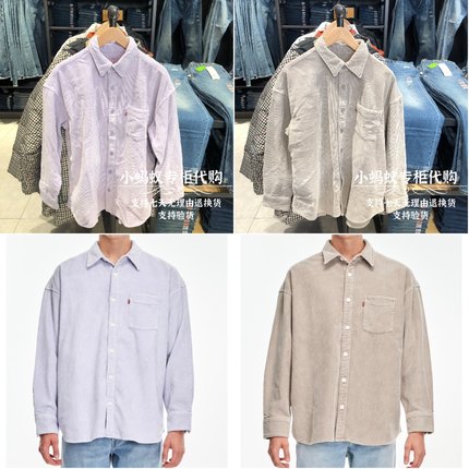 Levis李维斯2022新款FRESH系列灯芯绒衬衫A1915-0006 A1915-0007