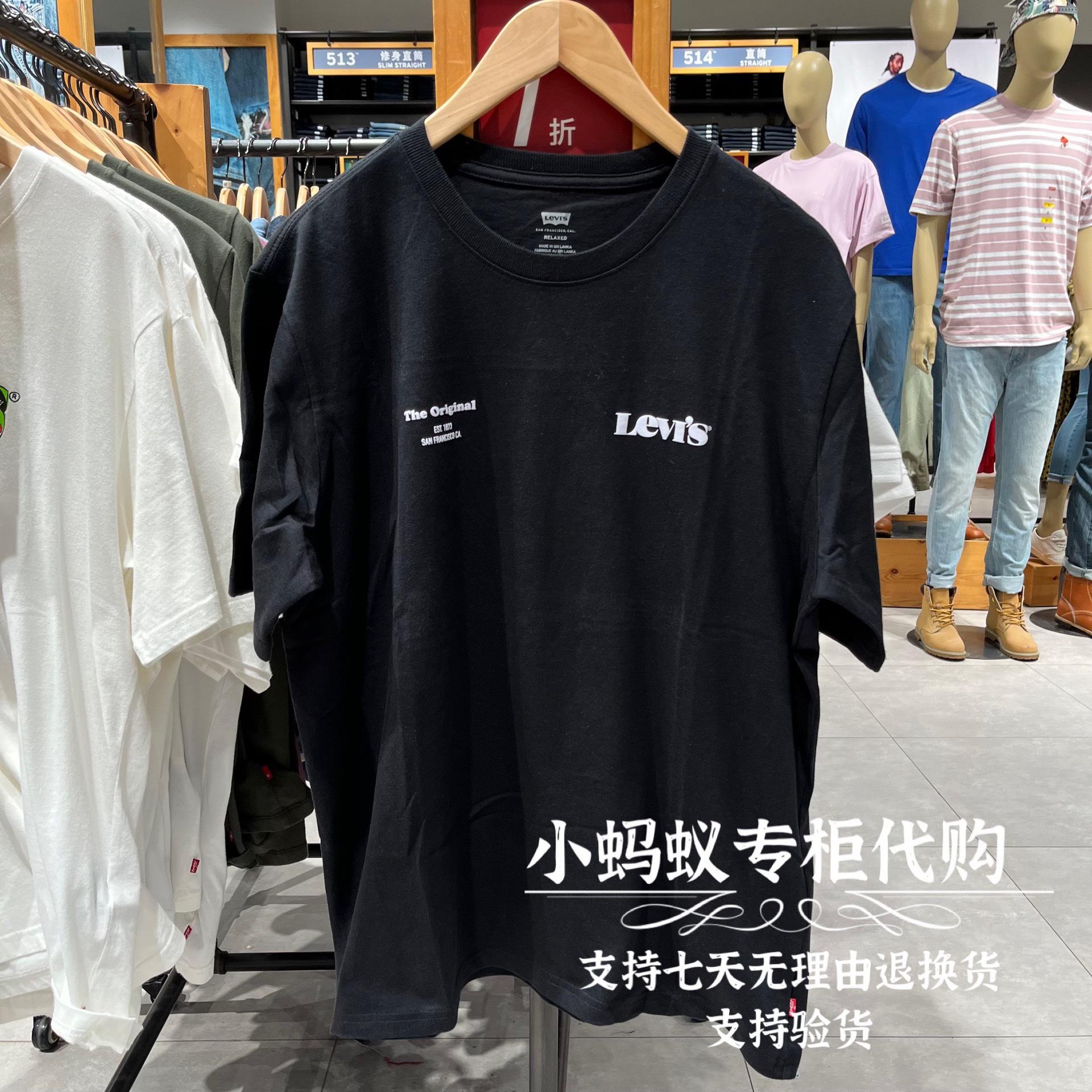 Levi’s李维斯男士logo短袖T恤16143-0281 16143-0285 67983-0014