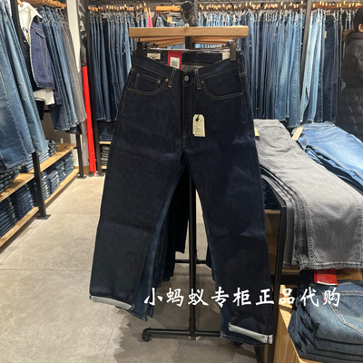 Levis李维斯150周年男士501直筒纽扣赤耳牛仔裤00501-3429 3422