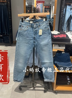 Levis李维斯男士501s浅色修身锥形中腰赤耳牛仔裤28894-0254 0251