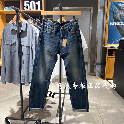 李维斯男士505直筒赤耳牛仔裤