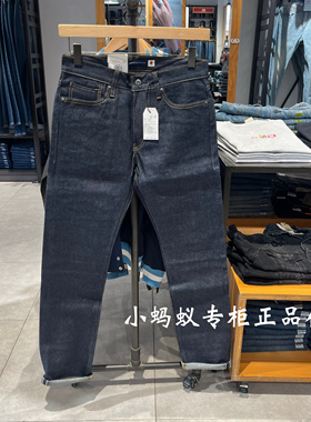 Levis李维斯LMC午夜蓝牌男士511原色赤耳牛仔裤56497-0084