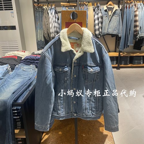 李维斯男士浅蓝色仿羊羔毛牛仔夹