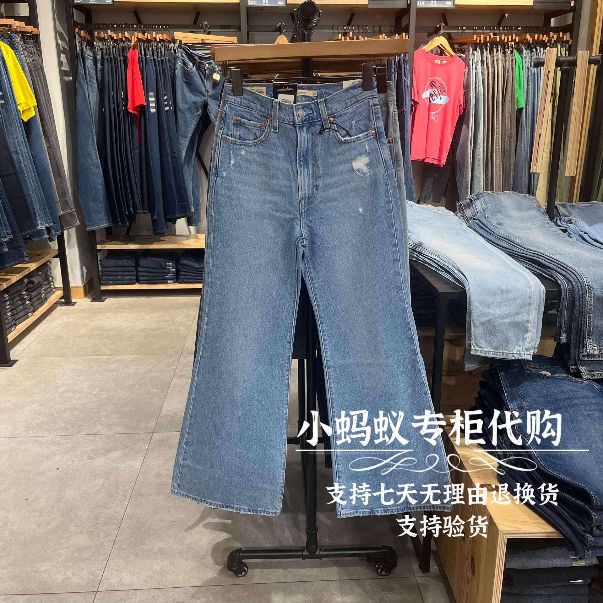 李维斯Levis春秋女士Ribcage浅蓝色高腰直筒喇叭牛仔裤A7503-0010