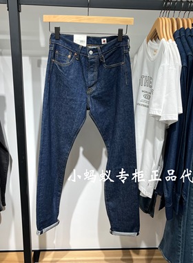 Levis李维斯午夜蓝牌LMC日本制男士501直筒赤耳牛仔裤A5875-0000