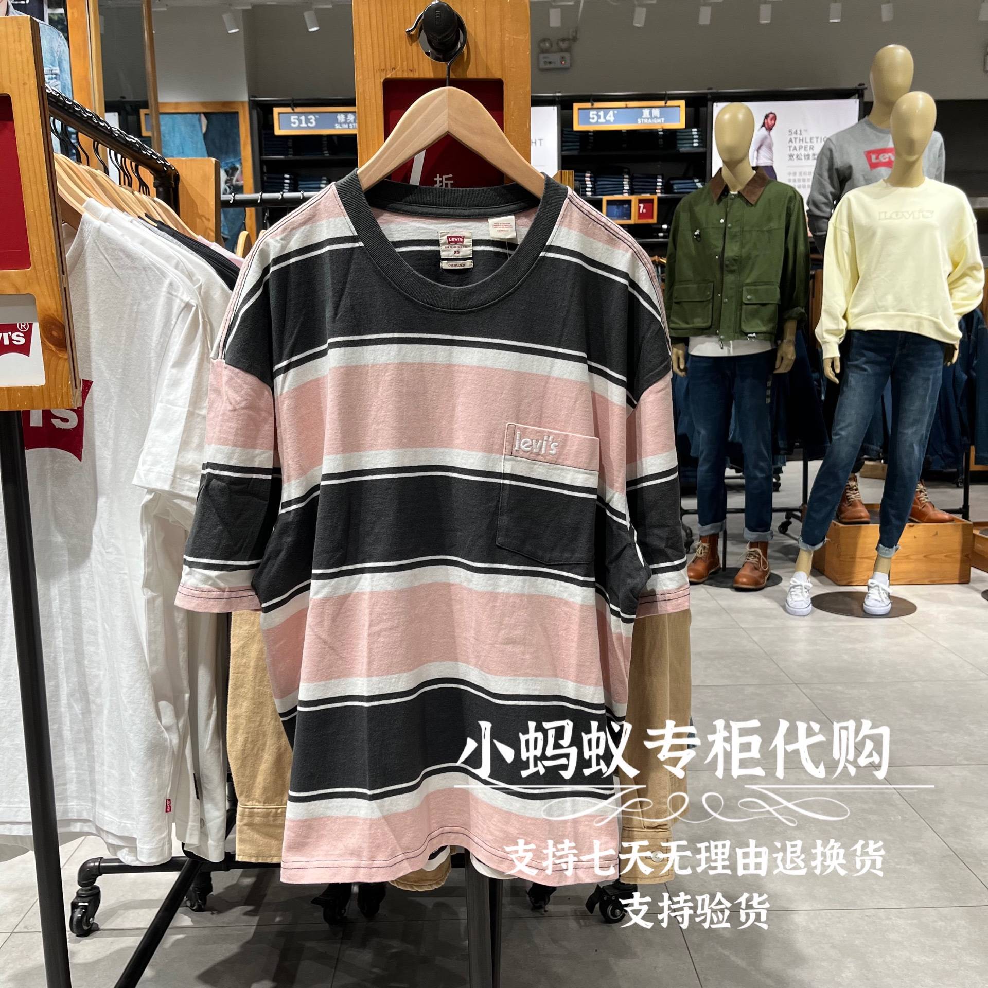 levis李维斯2022新款条纹短袖