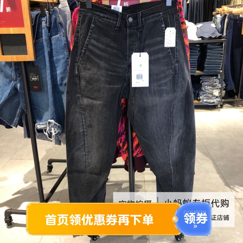 Levis李维斯2020李现同款570复古宽松阔腿锥形牛仔裤72777-0013使用感如何?