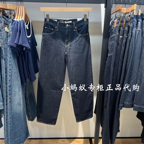 李维斯女士宽松阔腿牛仔裤