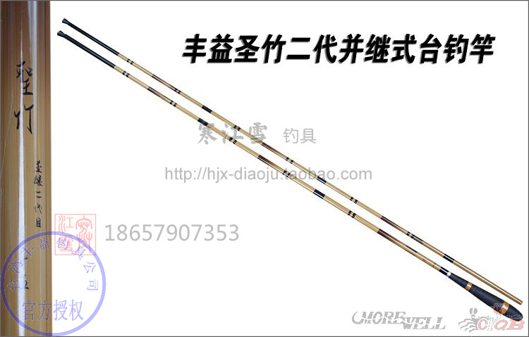 官方授权包邮台湾丰益继插节