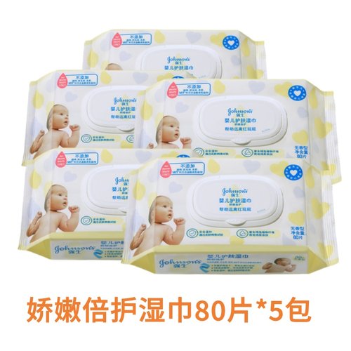 婴儿护肤湿巾娇嫩倍护无泪配方