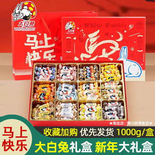 大白兔什锦奶糖12种口味混装 宫格马上快乐新年货糖果送礼物盒装
