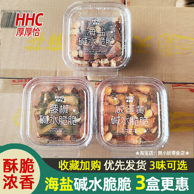 厚厚恰碱水脆脆咸蛋黄海盐面包干