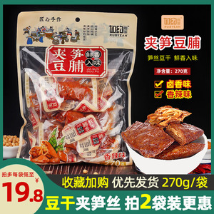 如约夹笋豆脯笋丝豆干烤肉夹豆干香辣手撕卤味素食豆腐干270g甜辣