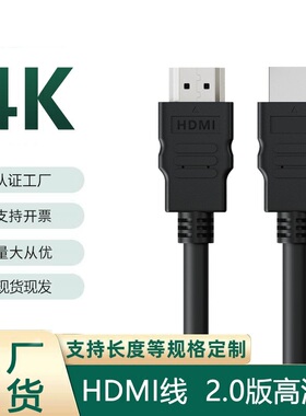 hdmi线高清线2.0版真4k2K 19+1足芯足米电视电脑投影仪监控显示器