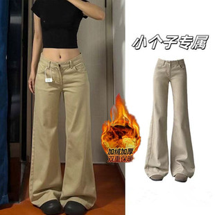 小个子加绒加厚卡其色微喇牛仔裤女秋冬百搭低腰宽松显瘦喇叭长裤