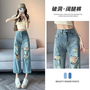 破洞八分直筒牛仔裤女夏季薄款小个子150cm学生高腰显瘦阔腿裤子