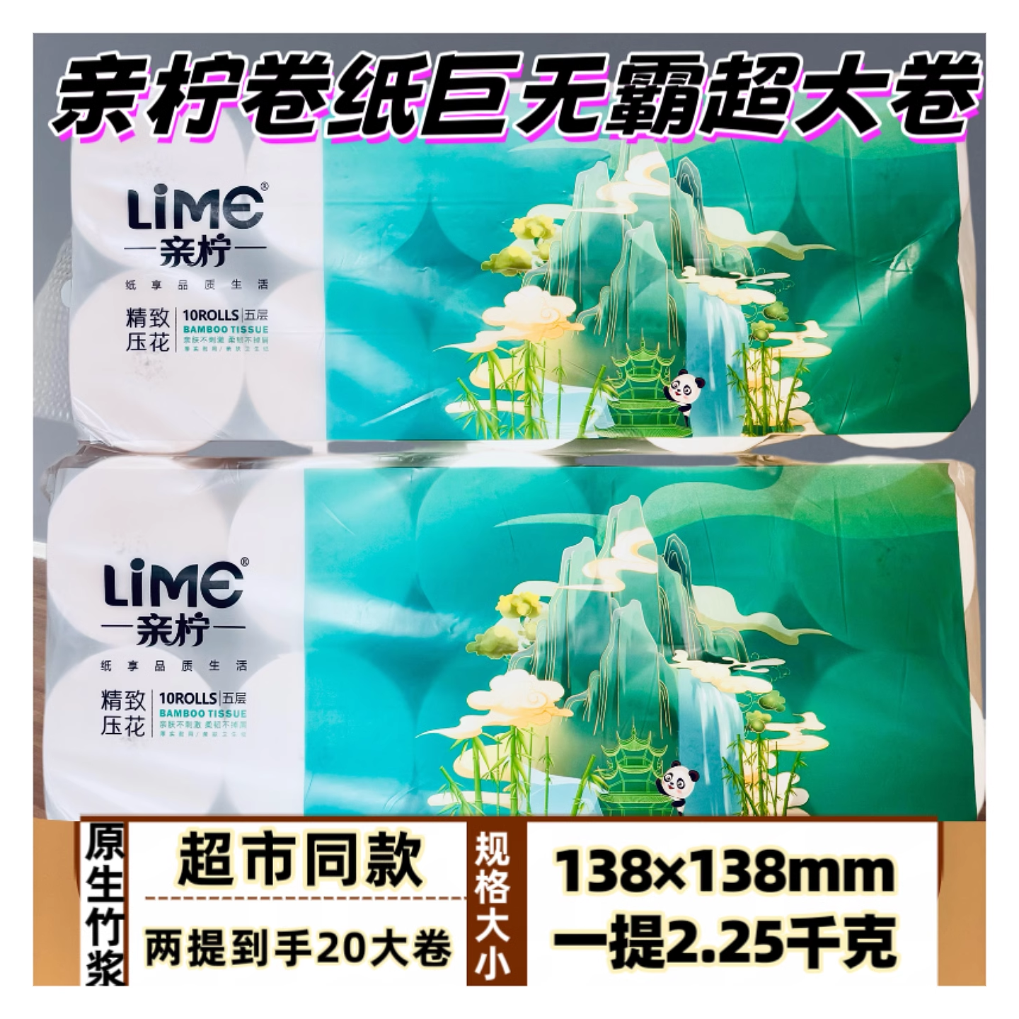 卷筒纸实芯加厚湿水原生竹浆