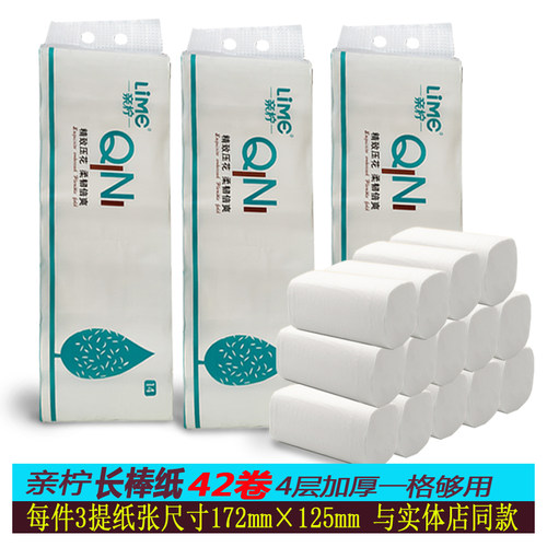 亲柠卷纸42卷压花实心扁卷实体店