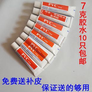 PVC胶水下水裤 捕鱼衣游泳圈补皮修补胶水 专用胶水下水衣雨衣雨裤