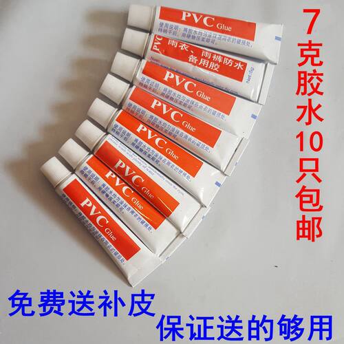 pvc专用胶水雨衣雨裤修补下水裤