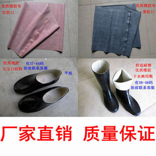橡胶护袖 PVC护袖 下水裤 配件皮衩靴子元 肚口领口手套 宝口胶鞋 包邮