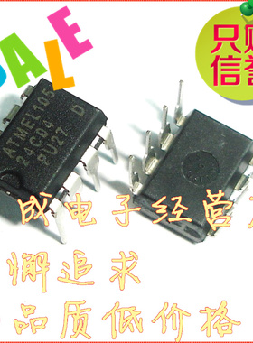 AT24C04 直插DIP8 AT24C04PC/B  AT24C04-10PU-2.7 存储芯片ic