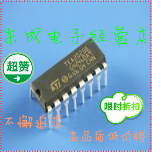 TEA2025B  12V ST DIP-16 ST正品 优势热卖 欢迎咨询