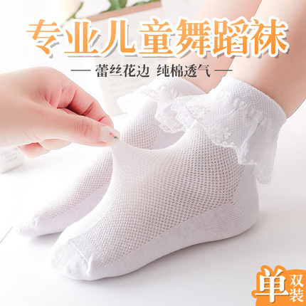 儿童女孩拉丁舞蹈夏季透气花边蕾丝袜比赛考级专用纯白棉袜袜子