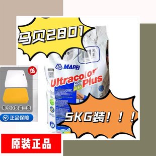 马贝2801水泥基原装美缝剂填缝剂勾缝专用防水防霉家用室内室外