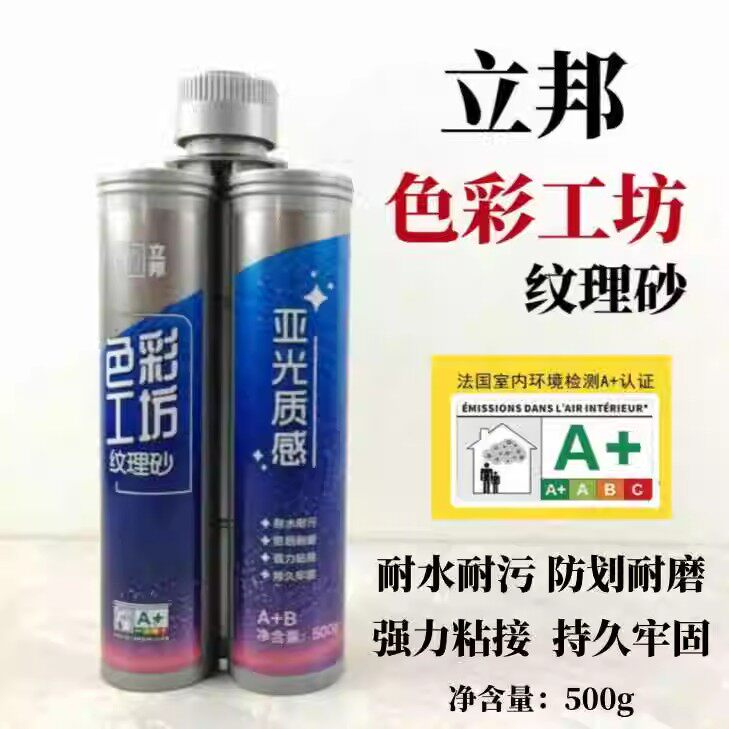 立邦彩色工坊环氧彩砂瓷砖地砖专美缝工具