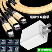 超级快充一拖三充电器头多功能三头充电数据线快充三合一套装 USB适用苹果安卓手机通用typec插头