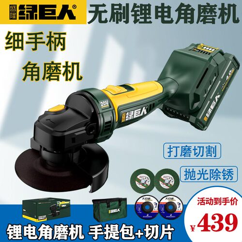 绿巨人角磨机细手柄大功率无刷