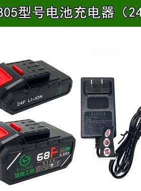 绿巨人 24F 上岛川 佐世堡尚力电钻锂电池 充电器 8720电池5805