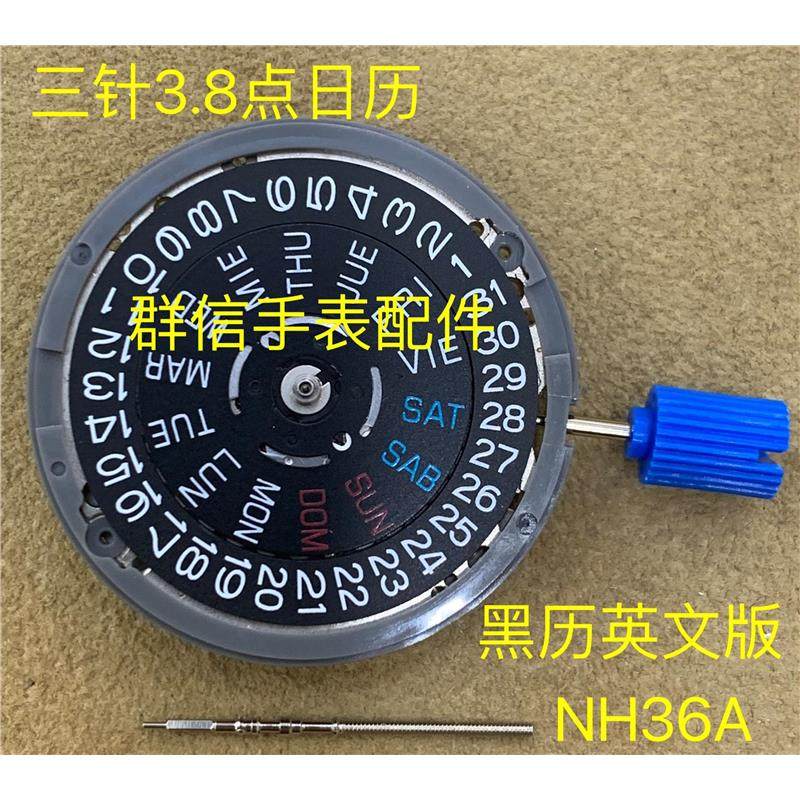 thumbnail for Watch accessories original brand new Japanese fully automatic NH36A mechanical double calendar movement instead of 4R36/7S36