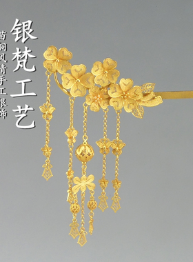 花丝纯银镀金发钗古风宫廷送礼
