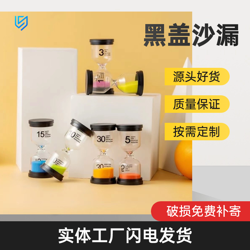 儿童刷牙沙漏计时器1/3/5分钟半一小时1时间流沙瓶漏沙斗防摔创意