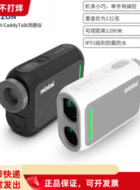 GOLFZON高尔夫测距仪minimi迷你防水轻便激光坡度补偿款电子球童