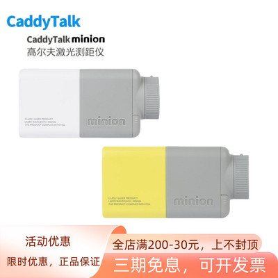 高尔夫测距仪GOLFZON电子球童