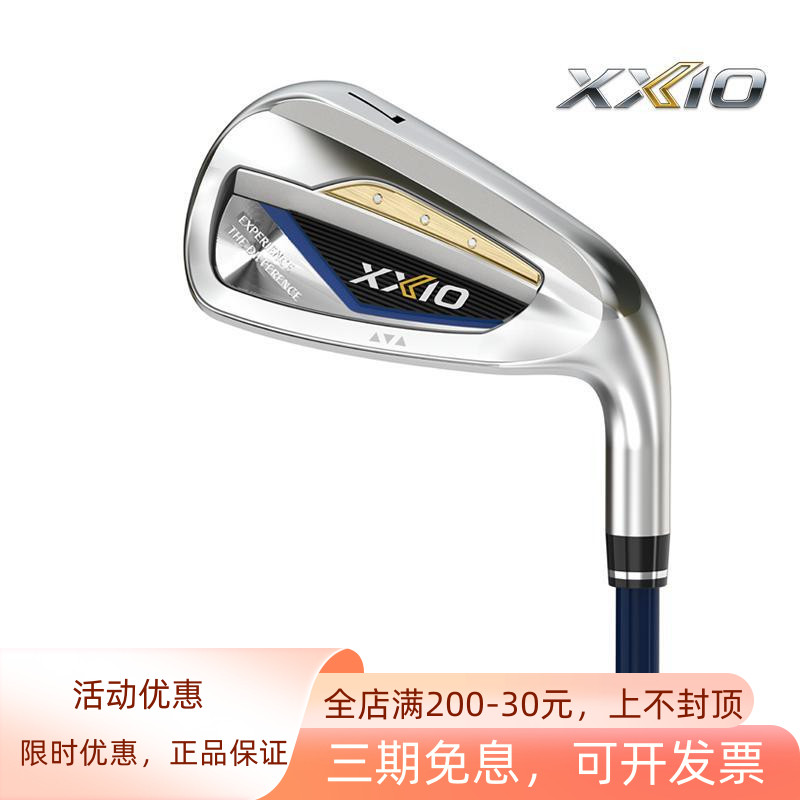XXIO高尔夫MP1300男士铁杆组球杆