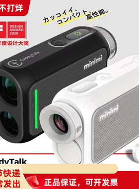 GOLFZON高尔夫电子球童caddytalk minimi测距仪坡度转换望远镜