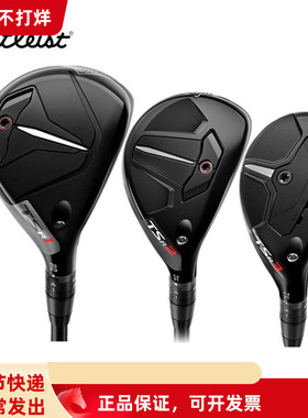 Titleist泰特利斯高尔夫球杆TSR1铁木杆TSR2男士TSR3小鸡腿混合杆