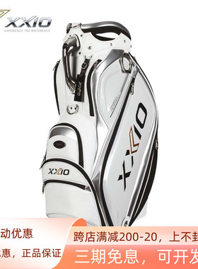 正品XXIO高尔夫男士球包 xxio 球杆装备包 套杆包 golf bag 新款