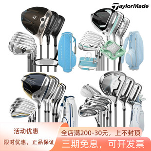 正品TAYLORMADE泰勒梅高尔夫女士套杆gloire高容错远距离球杆QI4D