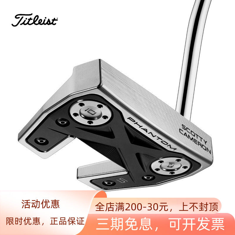 Titleist泰特利斯高尔夫推杆球杆