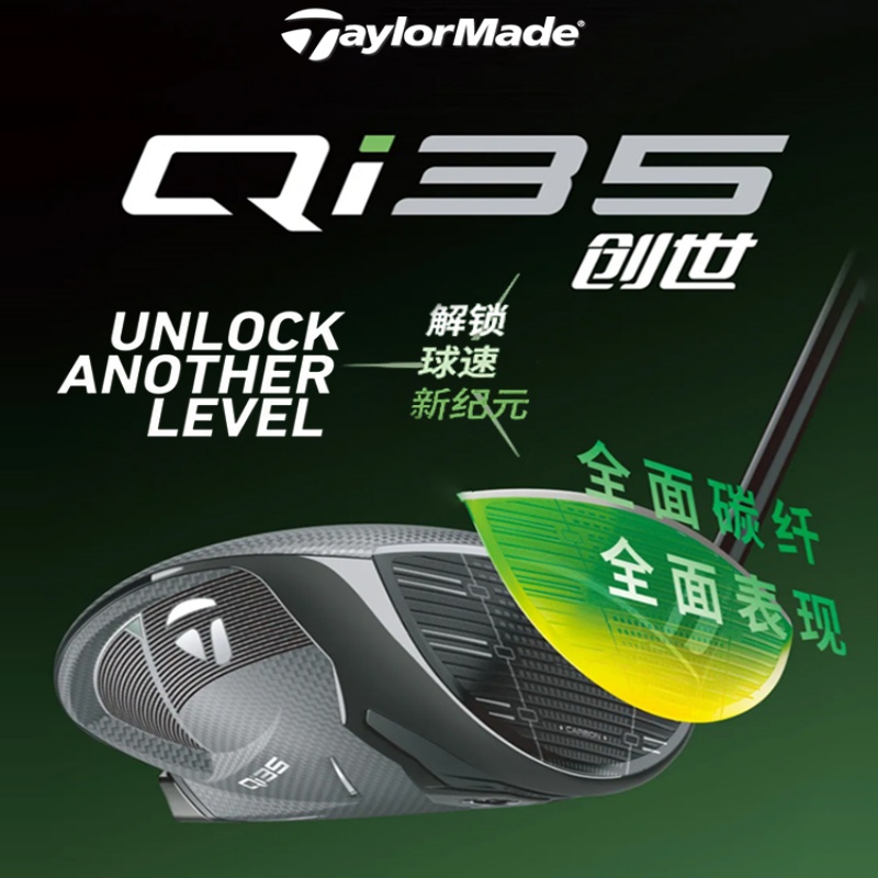 Taylormade泰勒梅高尔夫一号木
