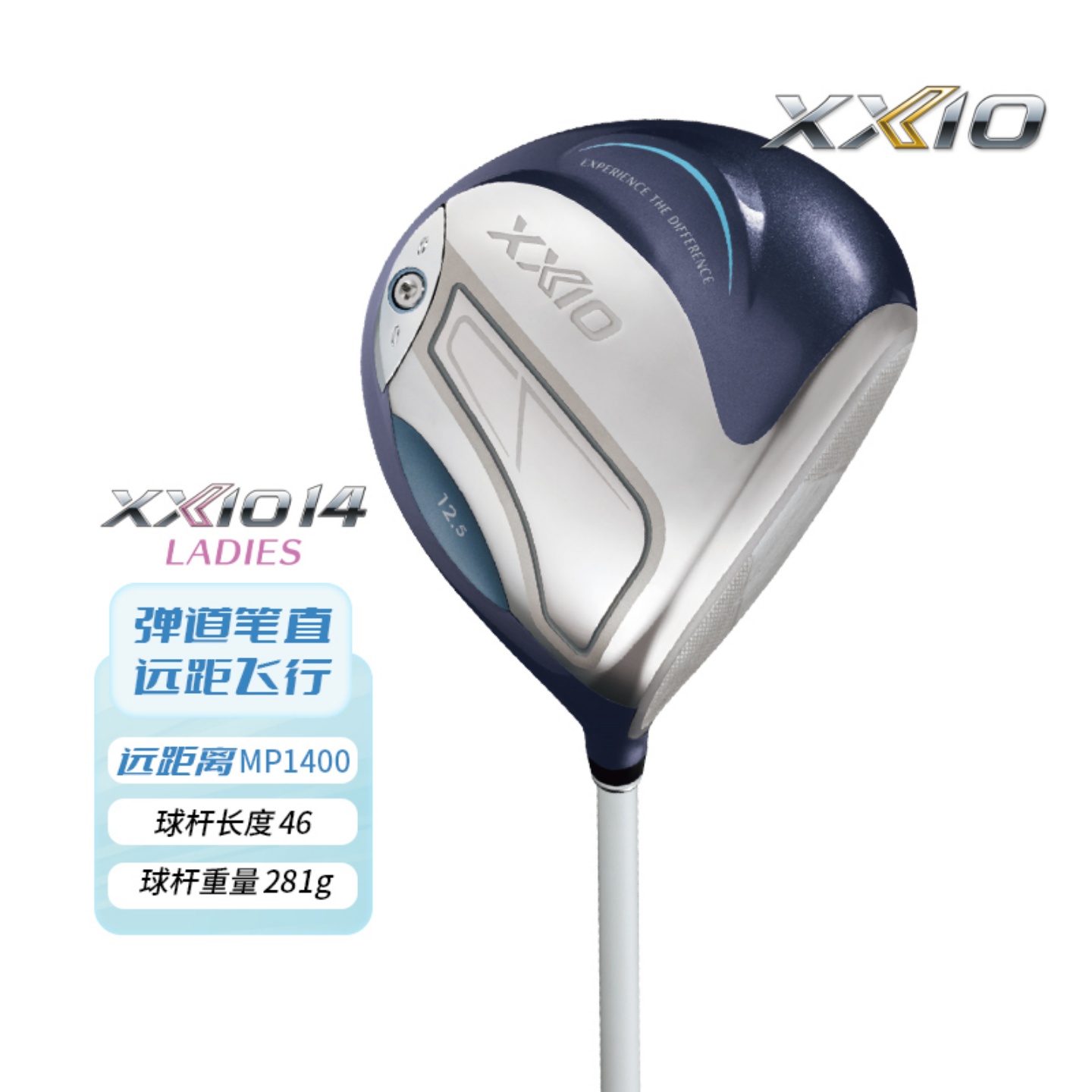 XXIO高尔夫女士球杆MP1400一号木