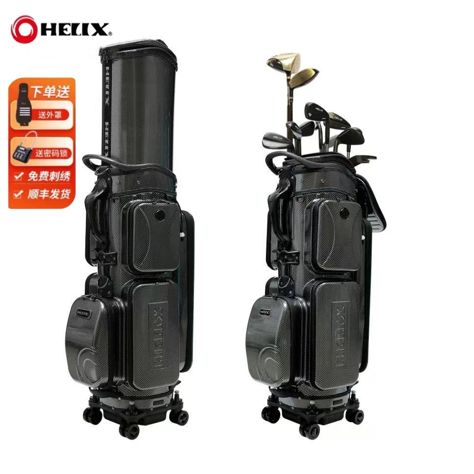 HELIX喜力克斯高尔夫航空托运球包抗压防水耐磨golf男女球包硬壳